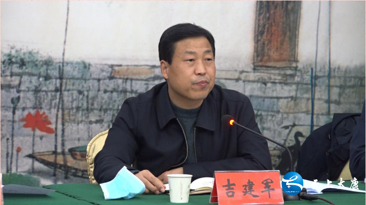 市长吉建军在太康县主持召开市县疫情防控联合指挥部会议